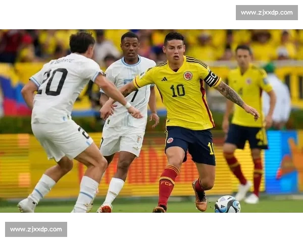 哥伦比亚巨星闪耀，2026世界杯南美球队能否掀翻巨头