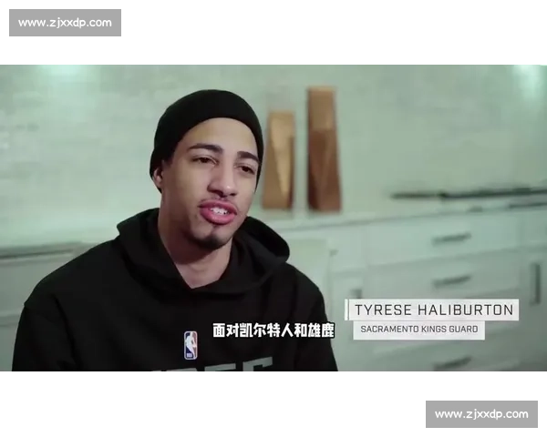 从争议到巨星，哈利伯顿采访中吐露心声，未来可期